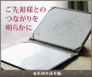 親族の呼び方 続柄 家系図を自分で作る 作成の手引き